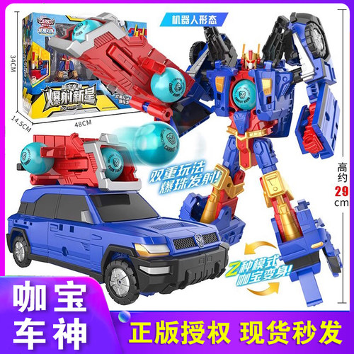 咖宝车神之炫舞战队爆射新星玩具