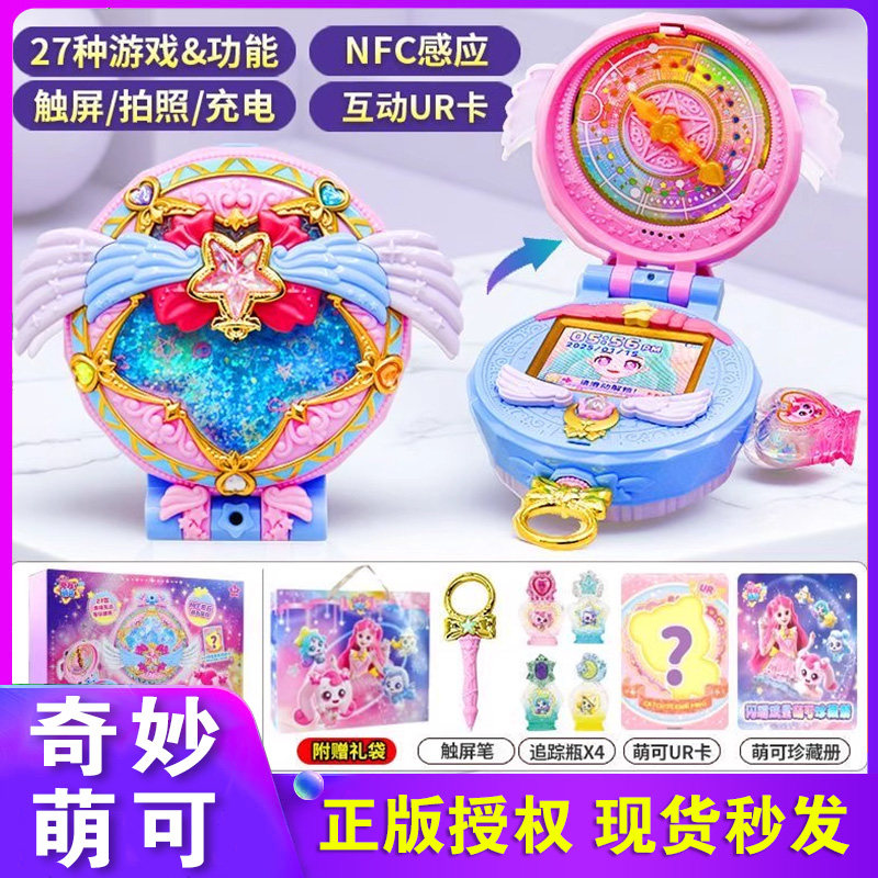 奇妙萌可之闪耀流星宝盒第七季爱心极光萌可公主玩具生日礼物女孩,玩具/童车/益智/积木/模型,过家家玩具,淘宝优惠券,粉丝福利购,淘宝优惠卷