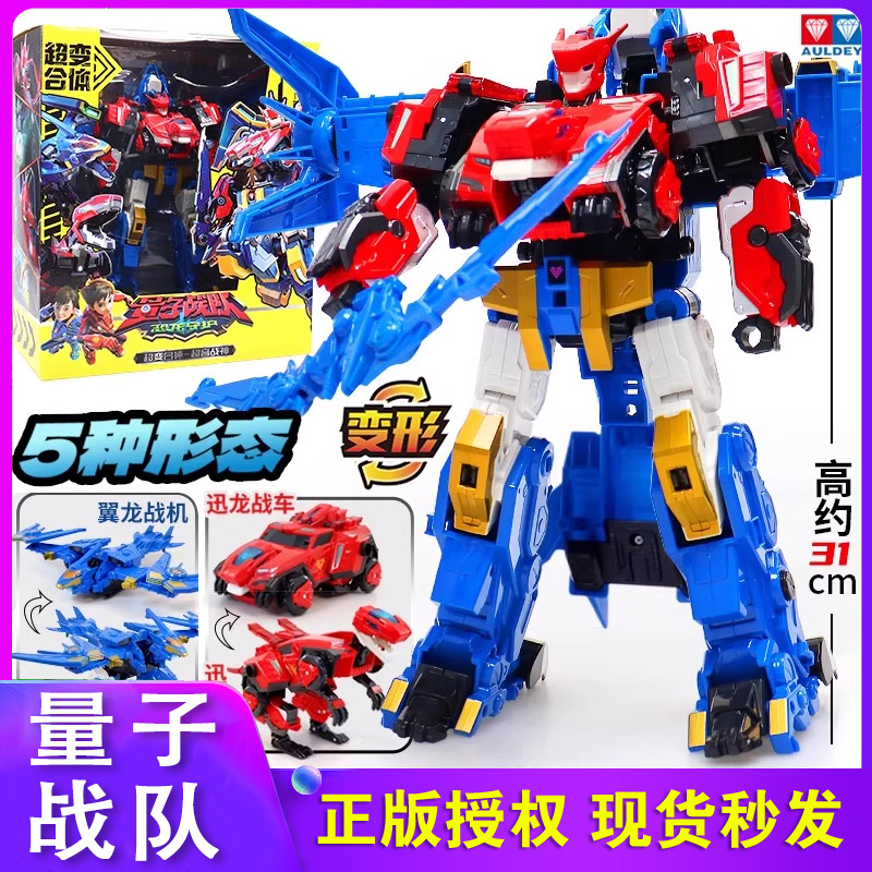 量子战队超音战神变形机甲玩具