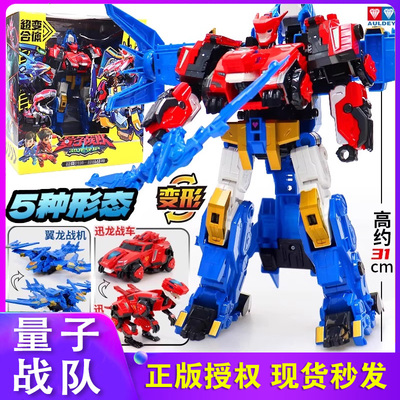 量子战队超音战神变形机甲玩具