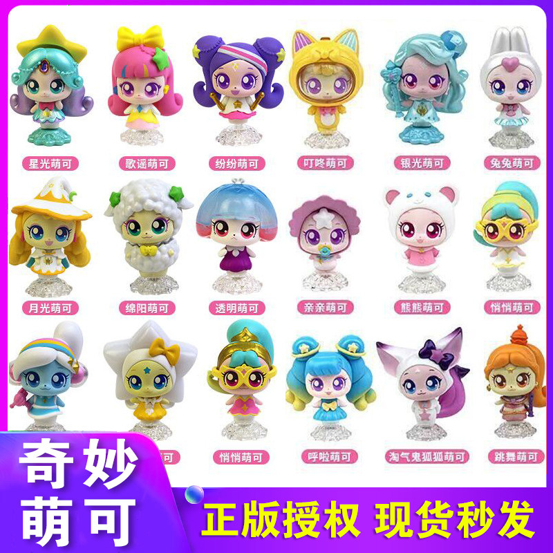 奇妙萌可闪耀流星惊喜萌可盲盒图片