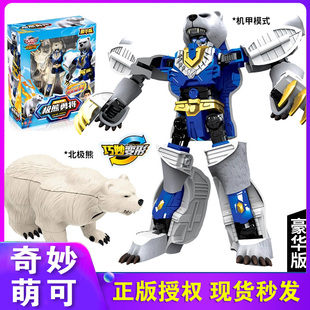 咖宝车神燃兽风暴极熊勇将变形北极熊神鹰翼帅汽车机器人玩具男孩