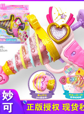 奇妙萌可之魔法甜心糖果枪玩具