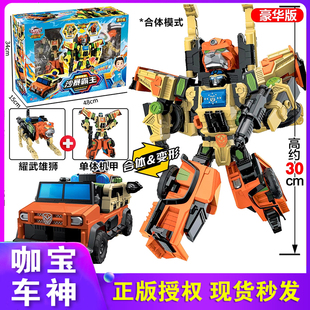 咖宝车神之燃兽风暴沙暴霸主合体变形机器人冰酷战将玩具男孩卡宝