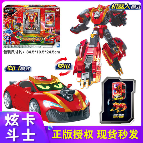 炫卡斗士2霹雳火影变形玩具男孩