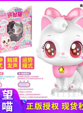 正版愿望喵喵会说话的许愿猫玩具