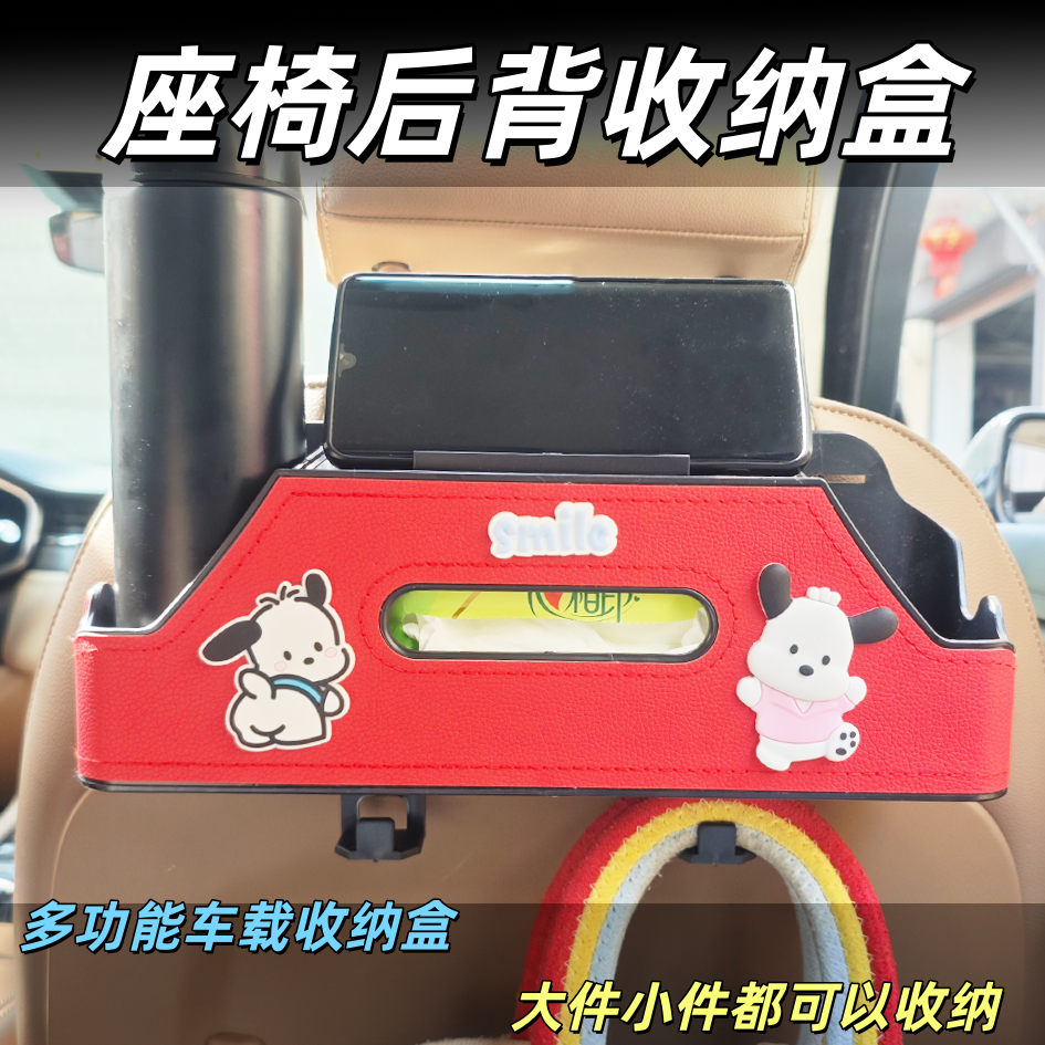 车载多功能收纳盒汽车椅背置物架