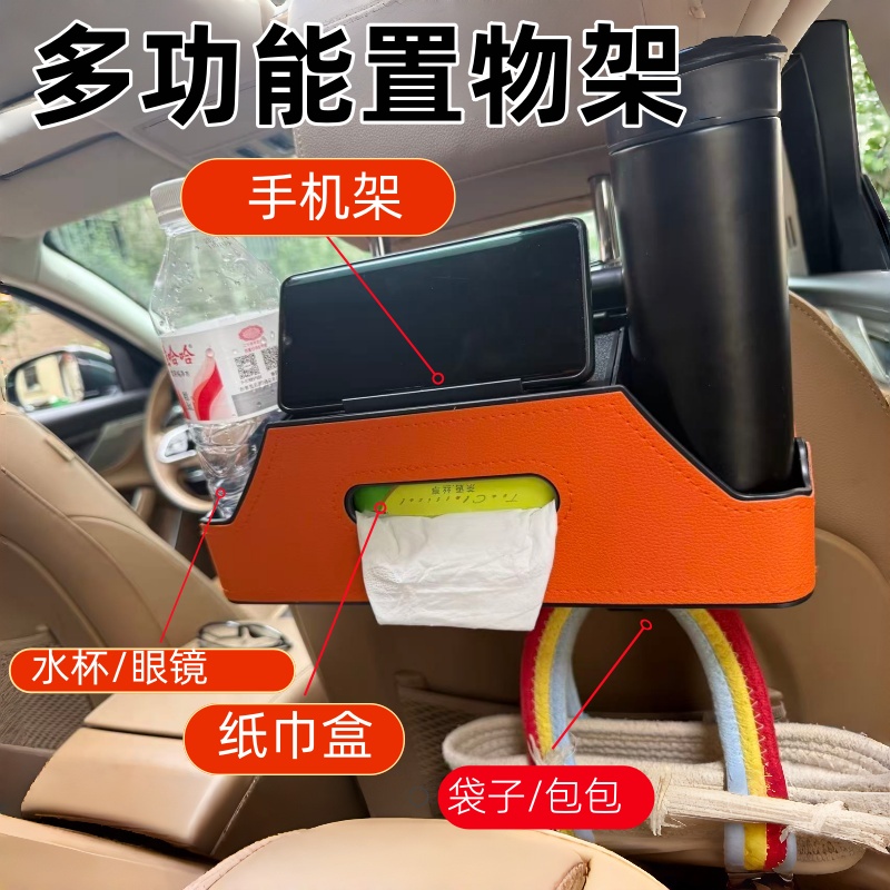 车辆坐椅背高端多功能一体收纳盒