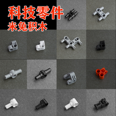 米兔特殊件科技国产积木吊车