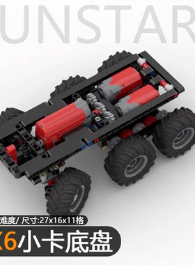 国产拼装积木底盘116x6