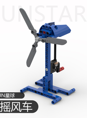 积木手摇旋转风车少儿科教兼容9686拼装益智科普链条轮