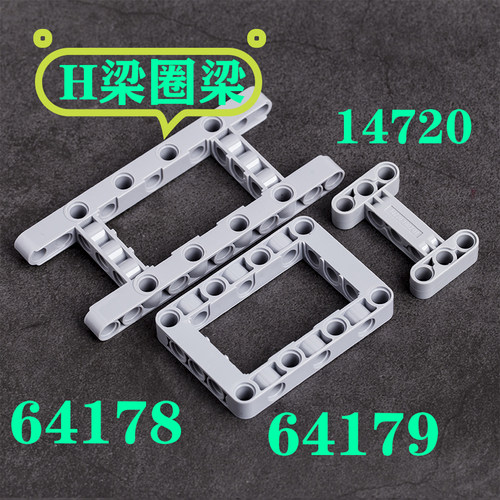 兼容乐高6417864179147203x5H