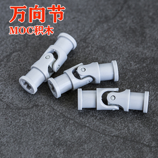 兼容61903科技件零配件散件62520c01 1x3万向节4525904国产优