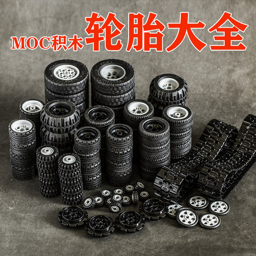 积木轮胎科技双鹰改装玩具