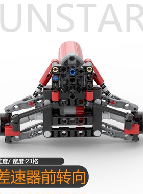 4代差速器前转向避震悬挂底盘MOC组装套件积木车前桥四驱车转向