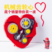 兼容机械齿轮发条心MOC4453情人节积木送男友圣诞节礼物七夕节