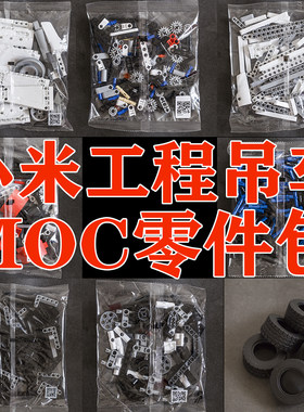 米兔散件挖掘机拼装纸质工程吊车