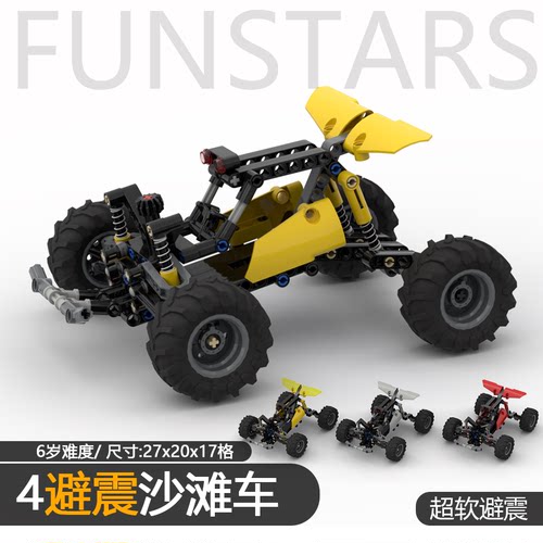 4避震弹簧小沙滩积木车越野兼容乐某高科技件入门改装玩法Q弹减震