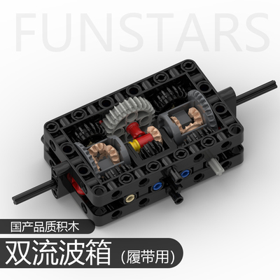 积木科技件8双流波箱坦克