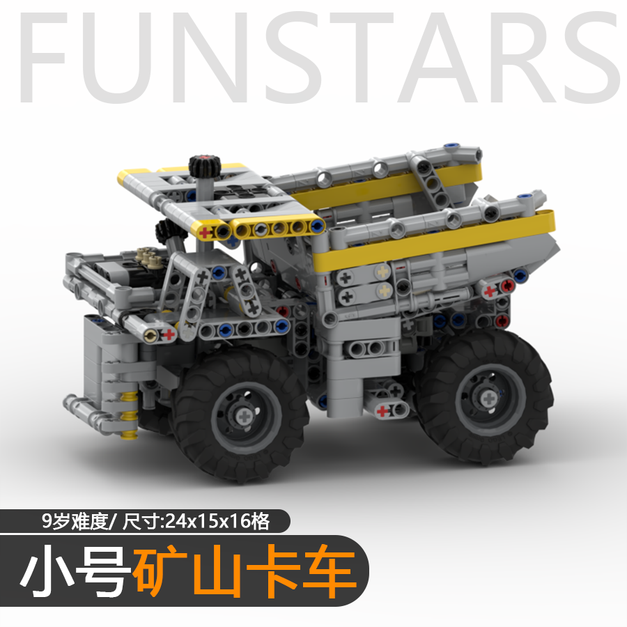 FS积木卡车9翻斗功能玩具