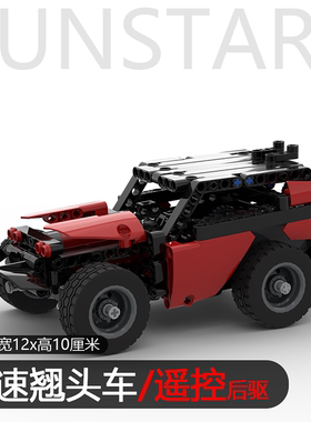 怪兽马达高速翘头积木拼装MOC模型 新手入门遥控积木改装拼搭STEM