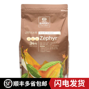 法国进口可可百利58%34%38%白牛奶苦甜黑巧克力100g 巧克力币烘焙