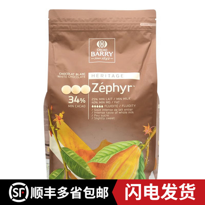 确保正品白巧黑巧牛巧可可百利