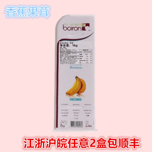 法国进口烘焙原料香蕉果泥