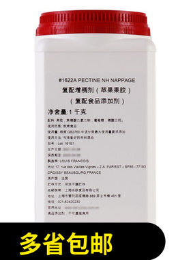 增稠剂苹果果胶果胶粉