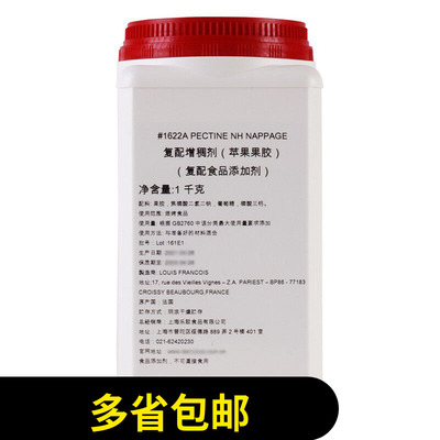 增稠剂苹果果胶果胶粉