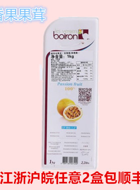 Boiron 宝茸/宝荣 热情果/百香果果泥/果茸 Passion Fruit Puree
