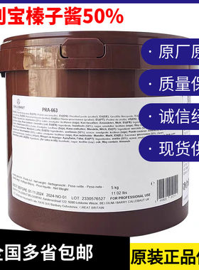 榛子酱榛果酱烘焙原料