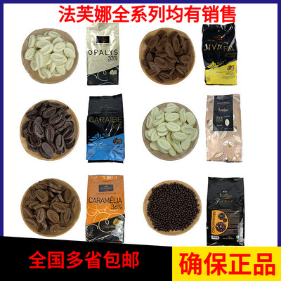 法芙娜33%牛奶黑白100g巧克力