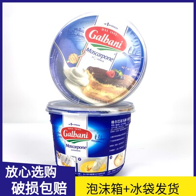 马斯卡彭意大利提拉米苏