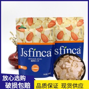 烘焙原料 敬松庄园扁桃仁片100g 杏仁片牛轧糖马卡龙原料蛋糕装饰