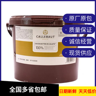 比利时进口嘉利宝粒状可可脂3kg慕斯喷砂淋面包蛋糕甜点烘焙原料