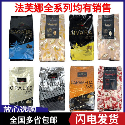 黑白牛巧克力法芙娜巧克力币