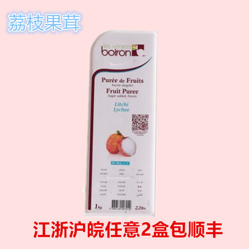 宝茸荔枝果泥 果蓉 法国 Boiron荔枝果茸 甜品烘焙原料 现货包邮