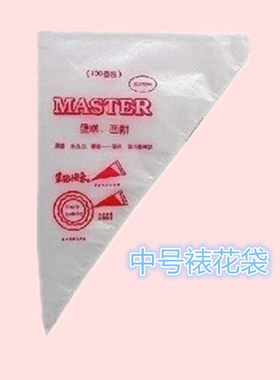 一次性裱花袋/塑料、中号/特价1.5元10只 可以装三能裱花嘴
