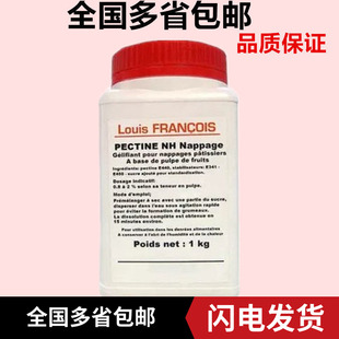 法国进口 DGF迪吉福镜面果胶1kg原装 NH果胶 复配增稠 烘焙原料