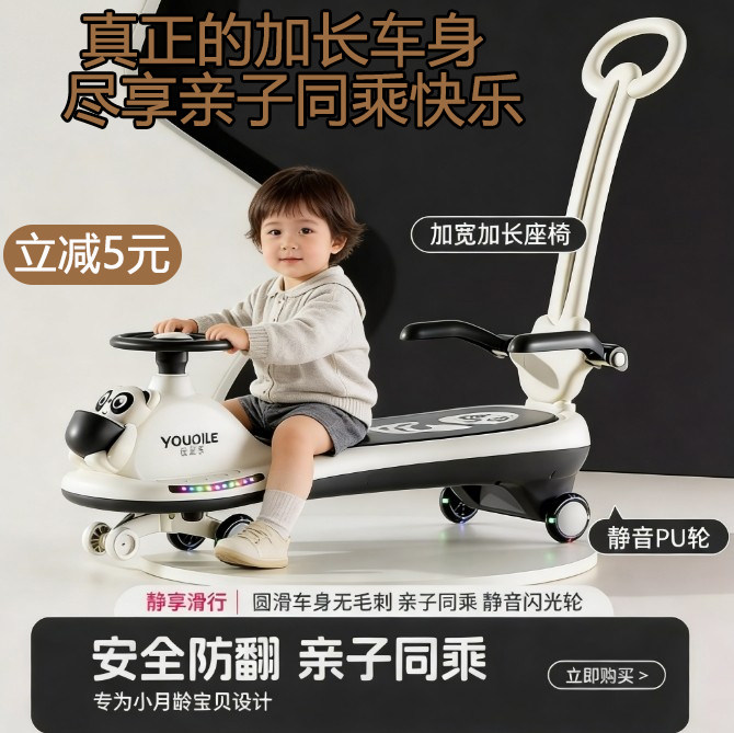 儿童扭扭车1-6岁可手推男女溜溜车静音轮 滑行摇摆车静音PU轮通用