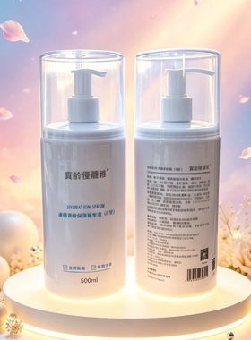 宝龄优丽雅玻尿酸补水精华液