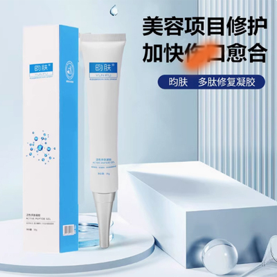 昀肤保湿修复弱肌肤，敏感肌肤