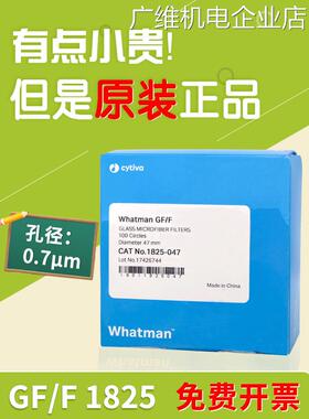 新品可开票对公25/047/055/070/纤维滤纸1825-0whatman GF/F玻璃0
