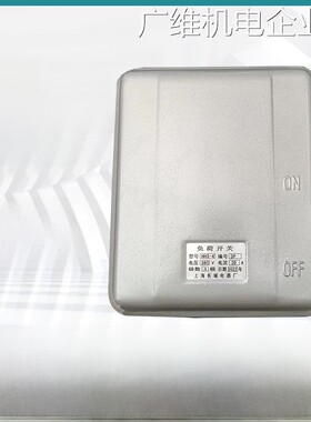 新品可开票对公250A300A400A封闭5A20A30A60A100AHH3HH4铁壳开关1