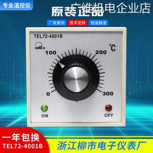 新品可开票对公度表电饼铛红菱电子仪表厂烤箱温TEL72-4001B柳市