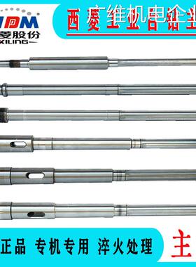 新品可开票对公516 Z4120 Z4125B Z512-2 Z512BZ西菱台钻主轴406Z