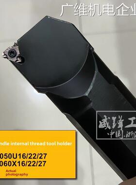 新品可开票对公0U16 SNR0050U22螺纹刀杆 SNR005数控50方60方 内S