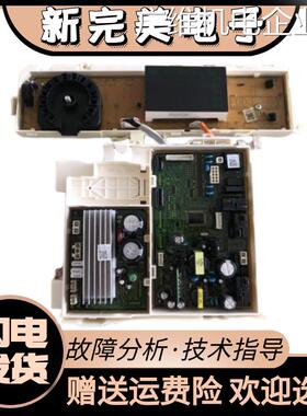 新品可开票对公0OW/OX/SC电脑板洗衣机WD90K641原厂三星变频滚筒