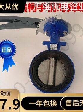 新品可开票对公夹式手动消防管26 D71X-16铸铁对正品埃美柯蝶阀8